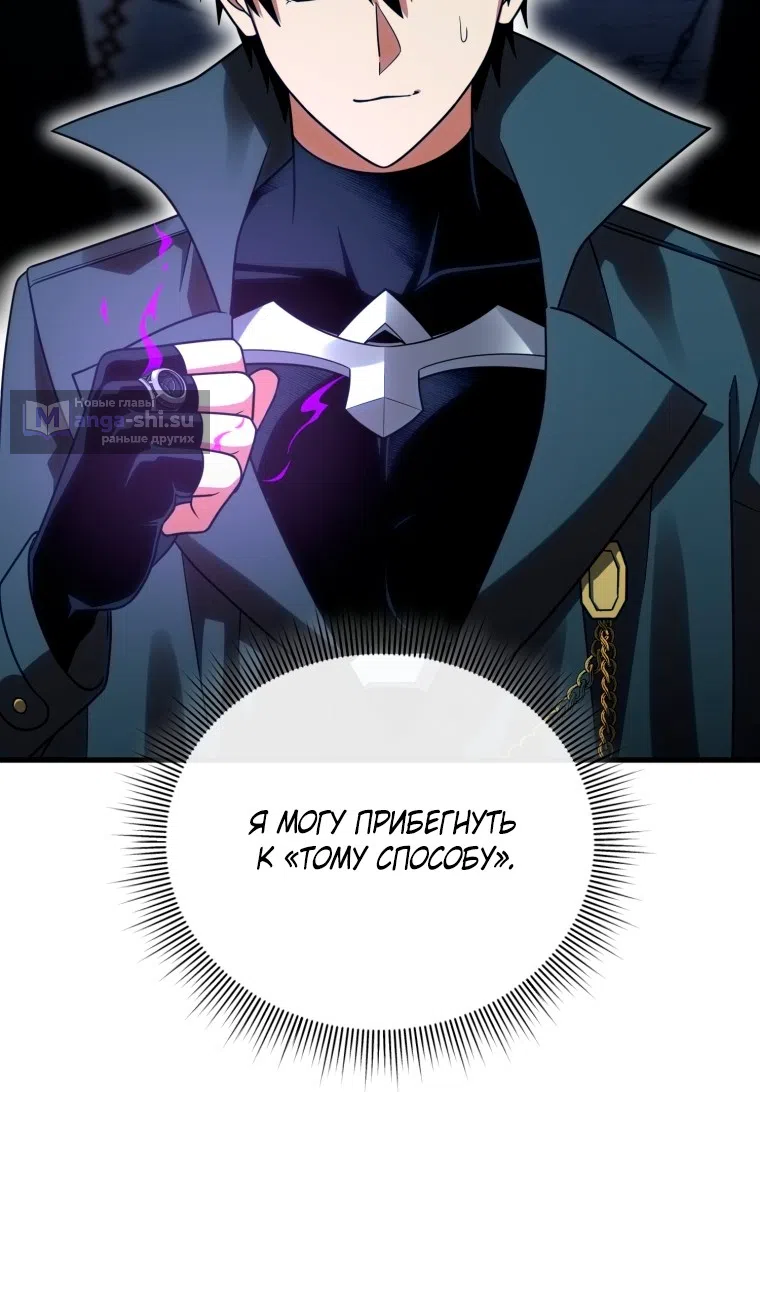 Страница 17 главы 122 манги Игрок, который вернулся спустя 10 000 лет / After Ten Millennia in Hell