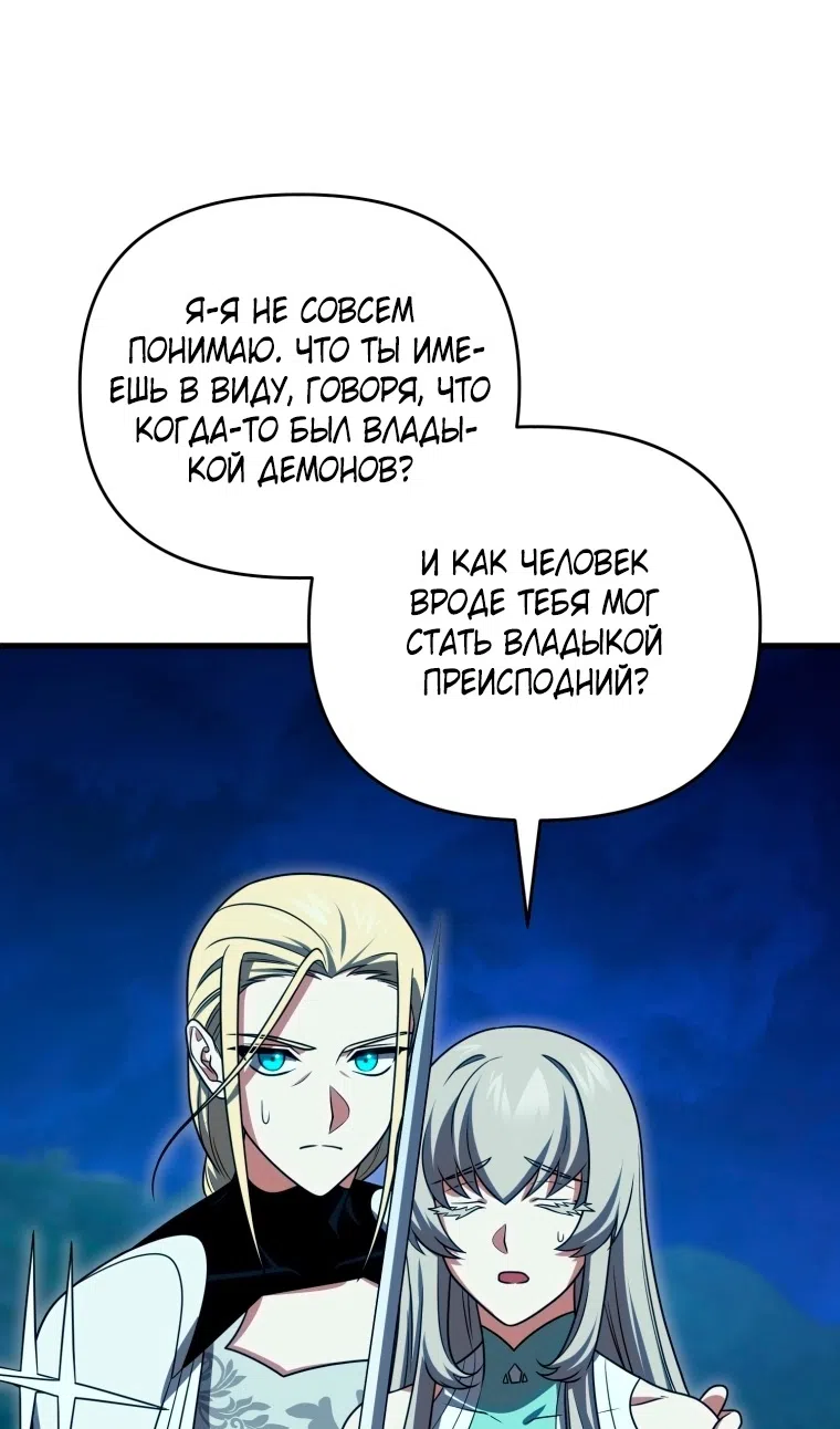 Страница 18 главы 122 манги Игрок, который вернулся спустя 10 000 лет / After Ten Millennia in Hell