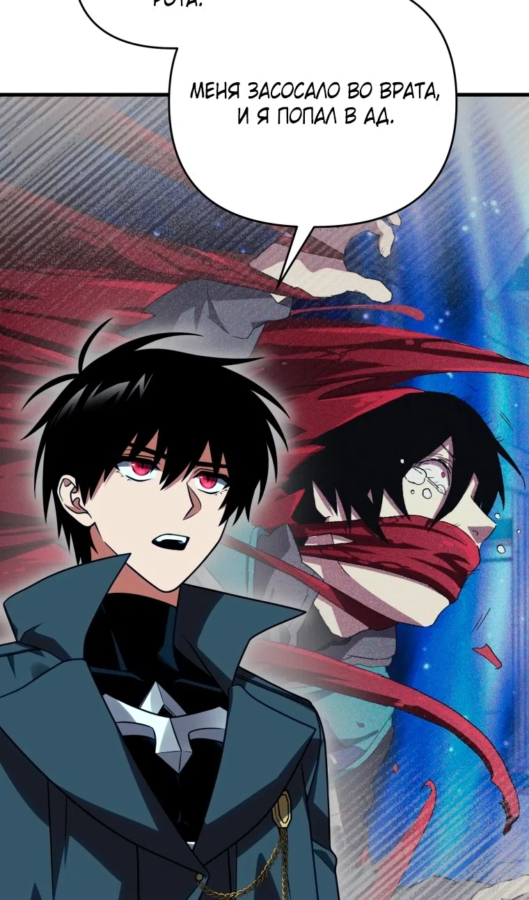 Страница 20 главы 122 манги Игрок, который вернулся спустя 10 000 лет / After Ten Millennia in Hell