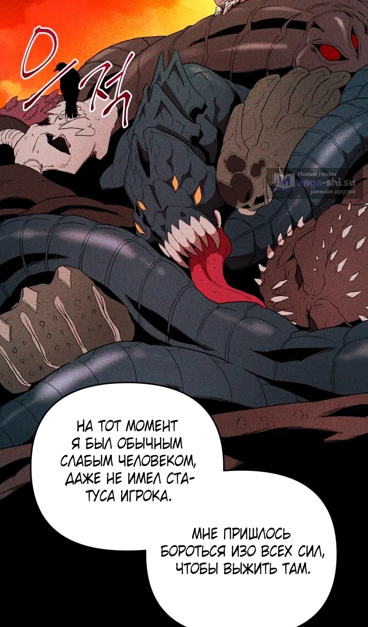 Страница 24 главы 122 манги Игрок, который вернулся спустя 10 000 лет / After Ten Millennia in Hell