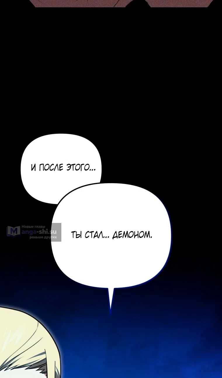 Страница 26 главы 122 манги Игрок, который вернулся спустя 10 000 лет / After Ten Millennia in Hell