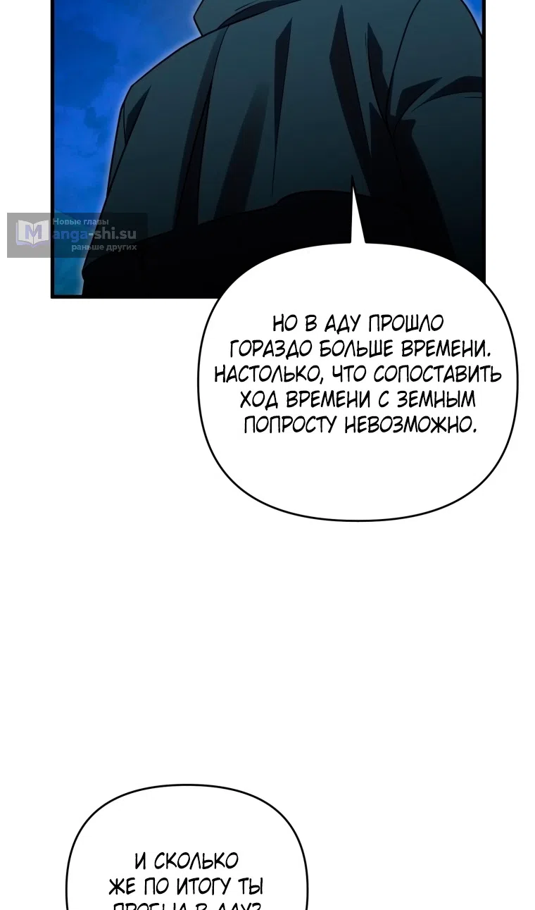 Страница 31 главы 122 манги Игрок, который вернулся спустя 10 000 лет / After Ten Millennia in Hell