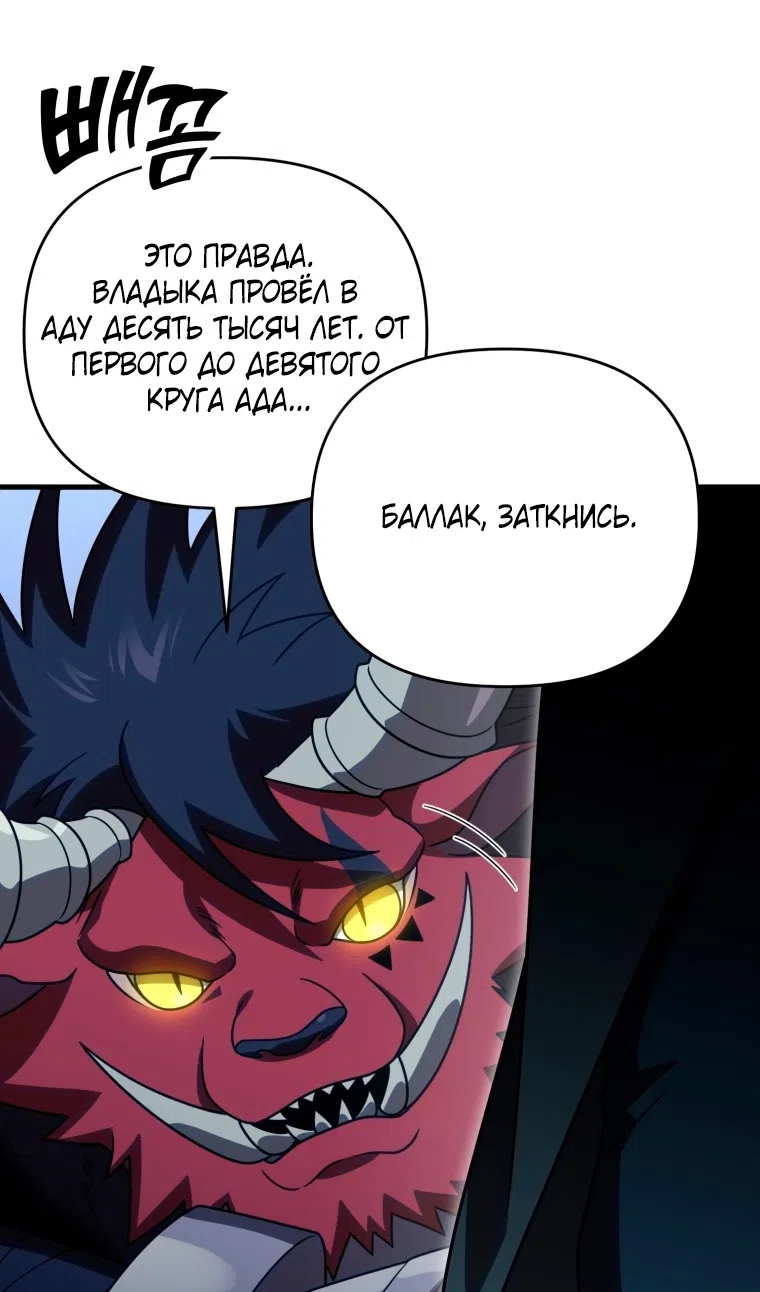 Страница 37 главы 122 манги Игрок, который вернулся спустя 10 000 лет / After Ten Millennia in Hell