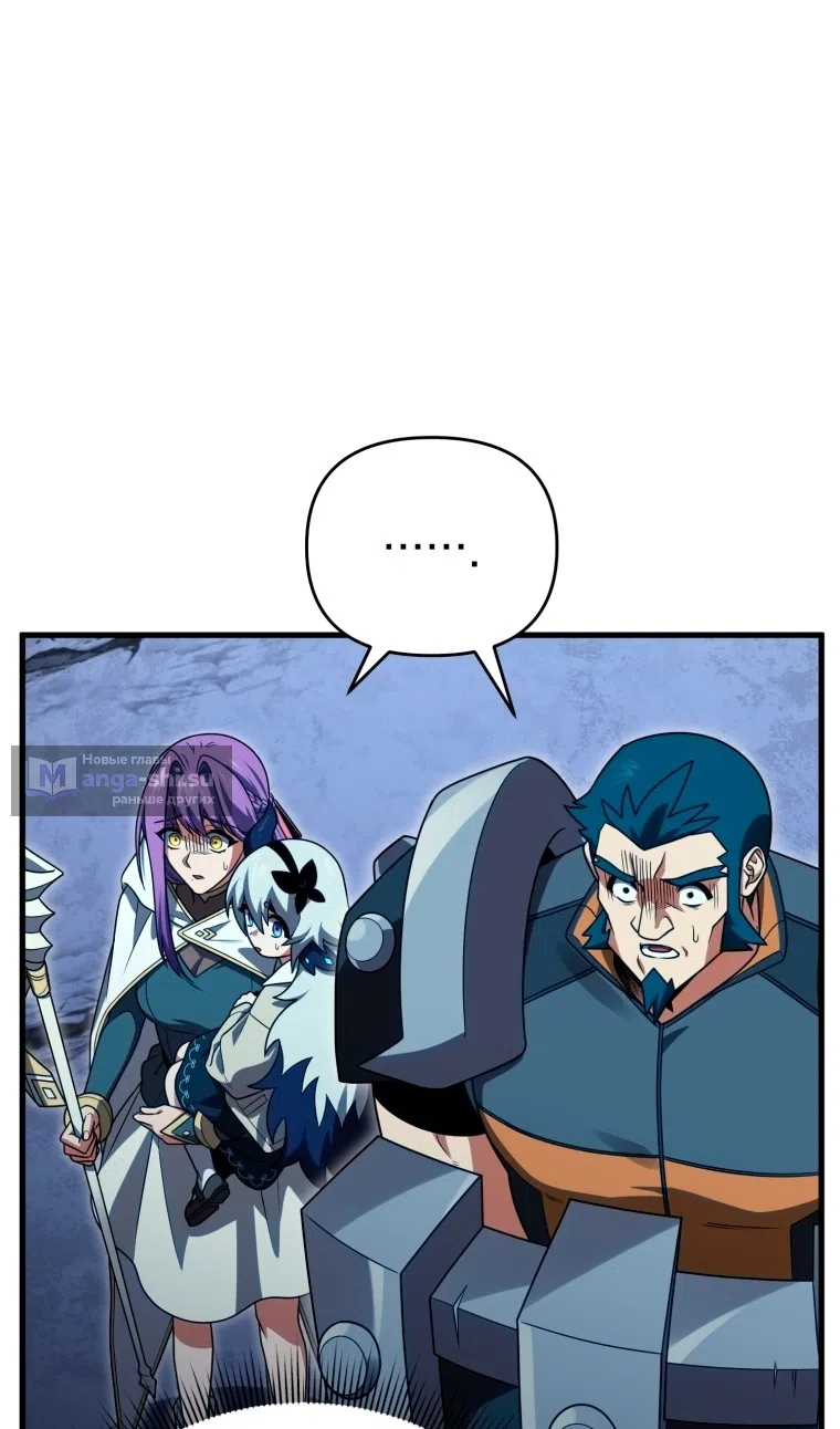 Страница 40 главы 122 манги Игрок, который вернулся спустя 10 000 лет / After Ten Millennia in Hell