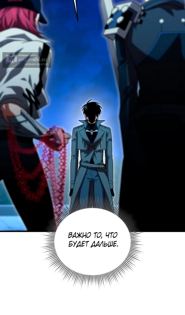 Страница 45 главы 122 манги Игрок, который вернулся спустя 10 000 лет / After Ten Millennia in Hell