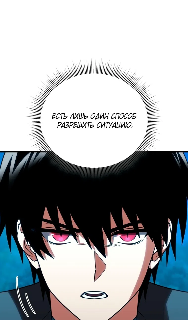 Страница 46 главы 122 манги Игрок, который вернулся спустя 10 000 лет / After Ten Millennia in Hell