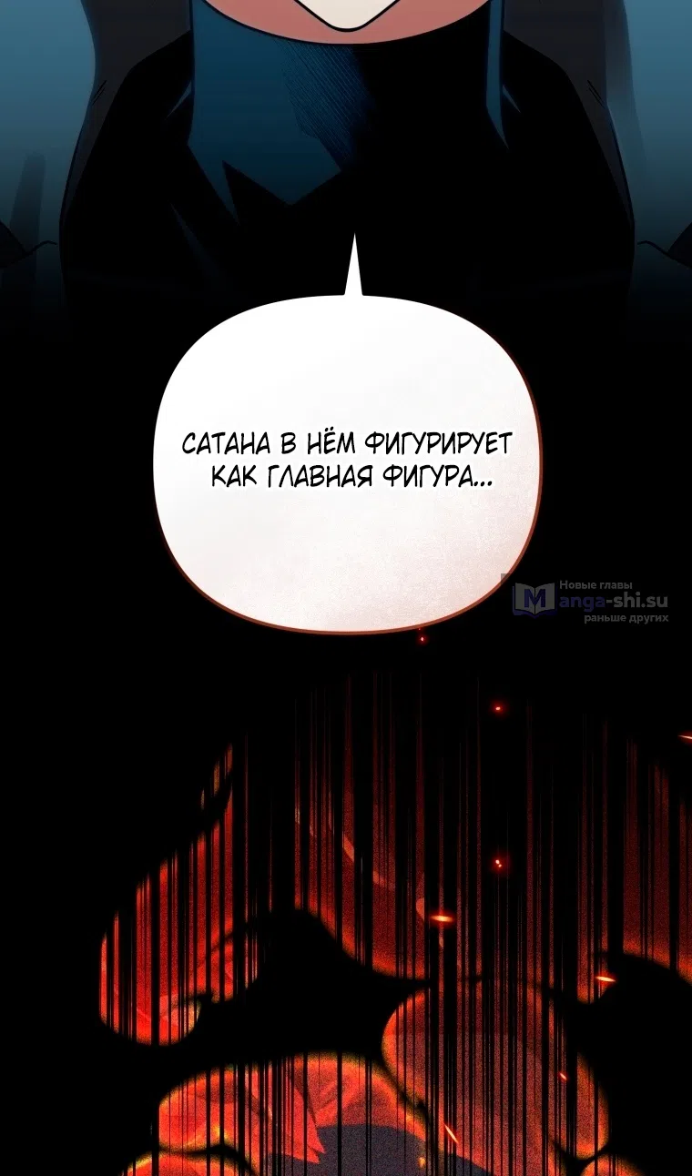 Страница 47 главы 122 манги Игрок, который вернулся спустя 10 000 лет / After Ten Millennia in Hell