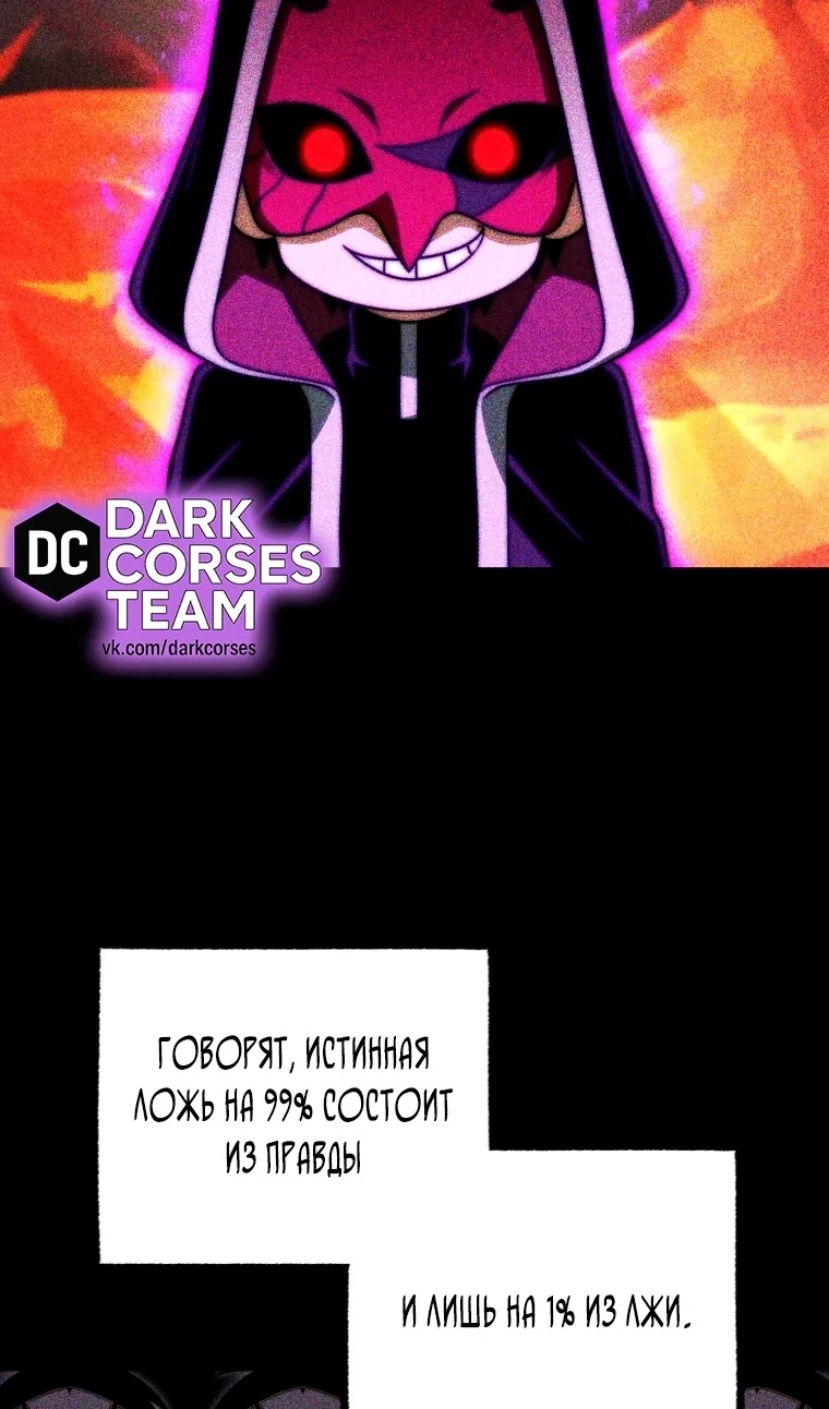 Страница 53 главы 122 манги Игрок, который вернулся спустя 10 000 лет / After Ten Millennia in Hell