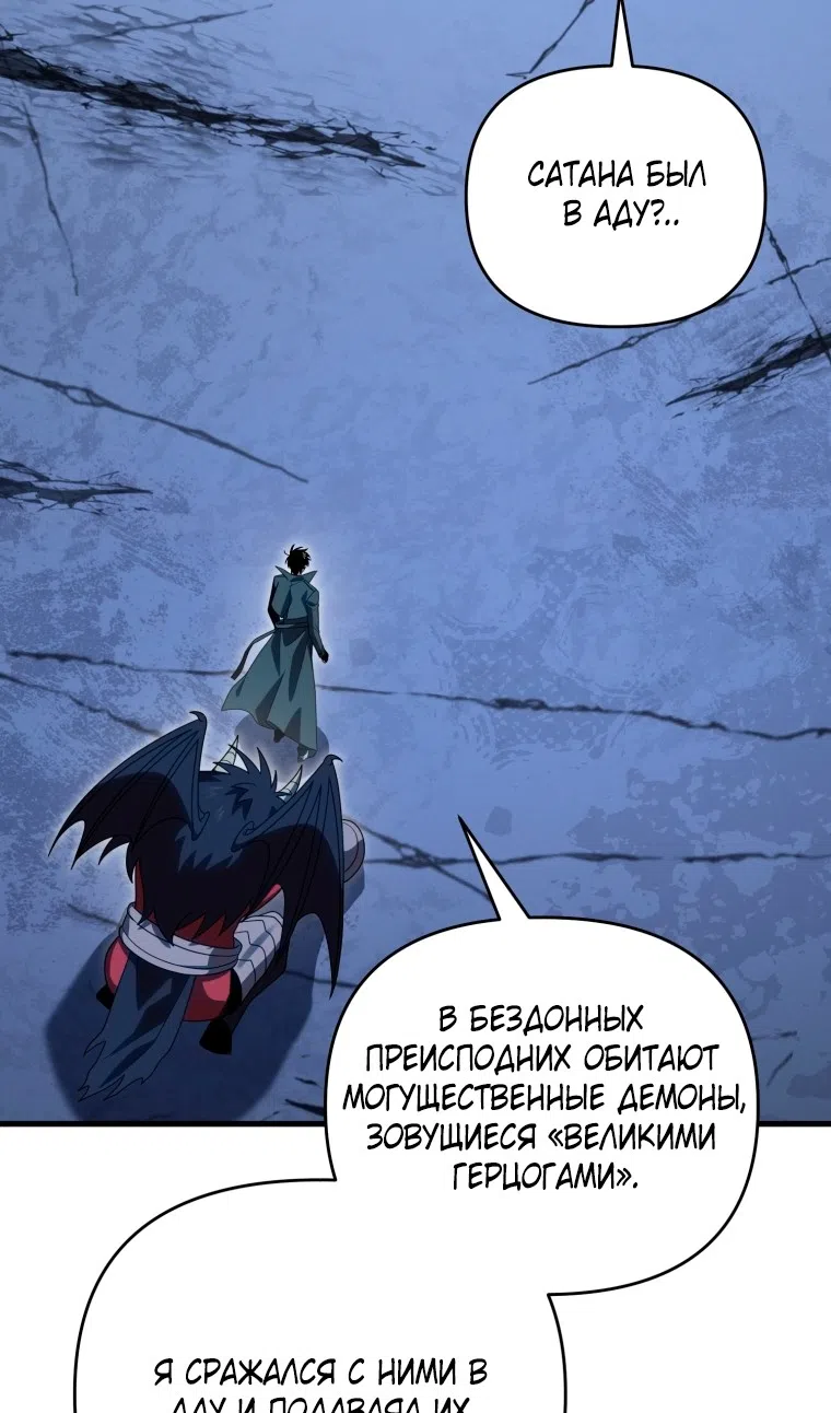 Страница 57 главы 122 манги Игрок, который вернулся спустя 10 000 лет / After Ten Millennia in Hell