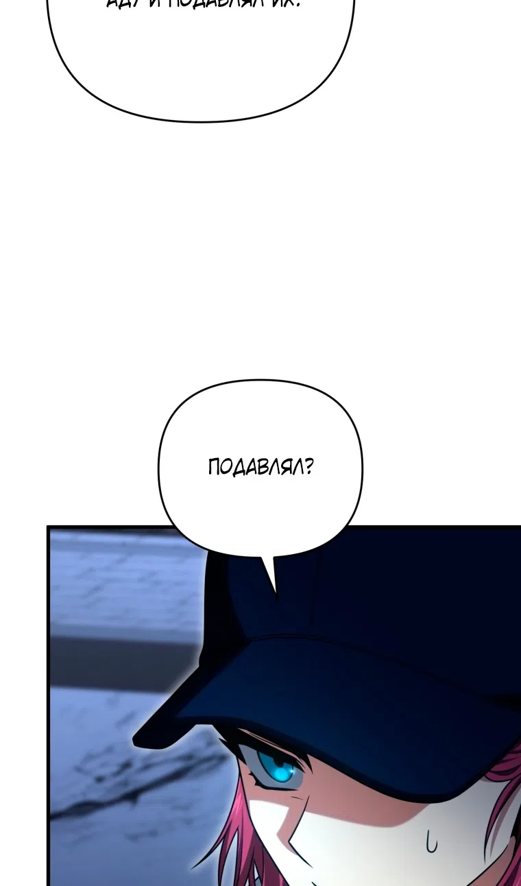 Страница 58 главы 122 манги Игрок, который вернулся спустя 10 000 лет / After Ten Millennia in Hell