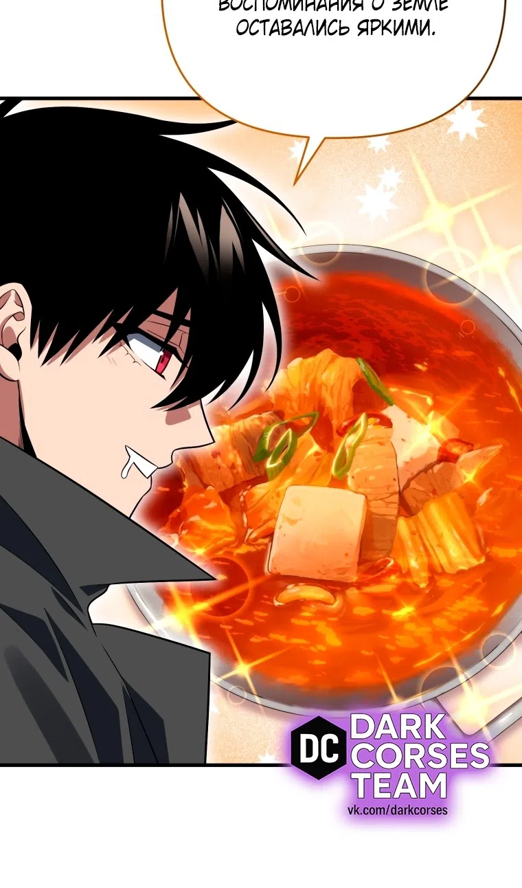 Страница 64 главы 122 манги Игрок, который вернулся спустя 10 000 лет / After Ten Millennia in Hell