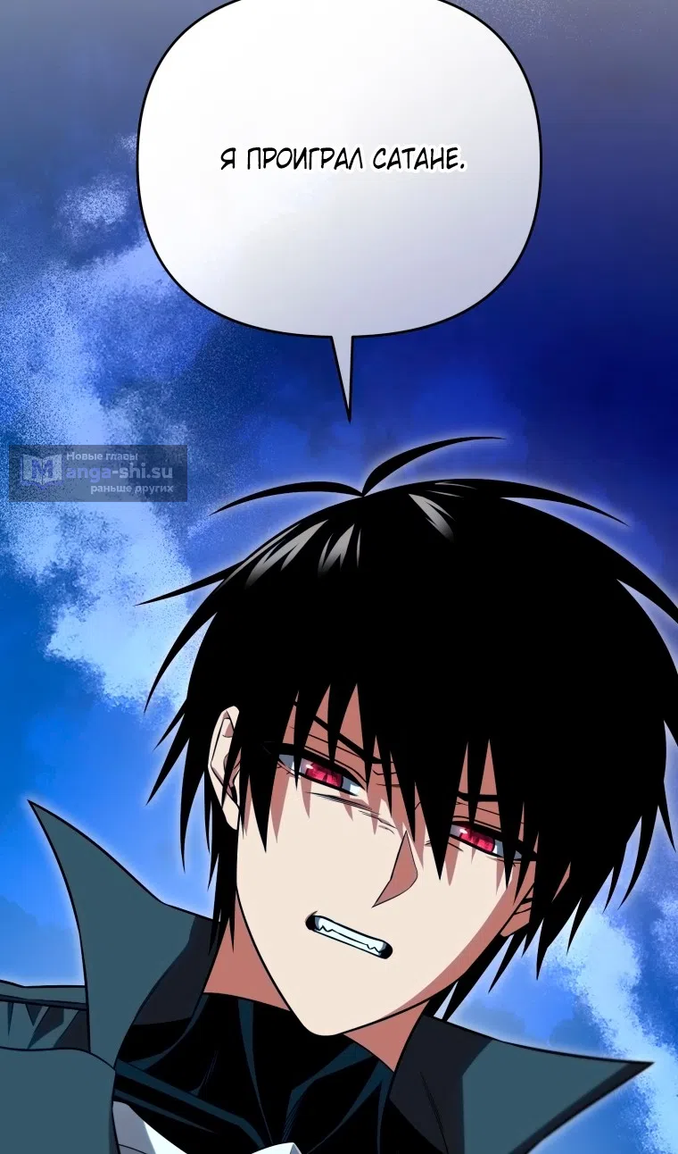 Страница 68 главы 122 манги Игрок, который вернулся спустя 10 000 лет / After Ten Millennia in Hell