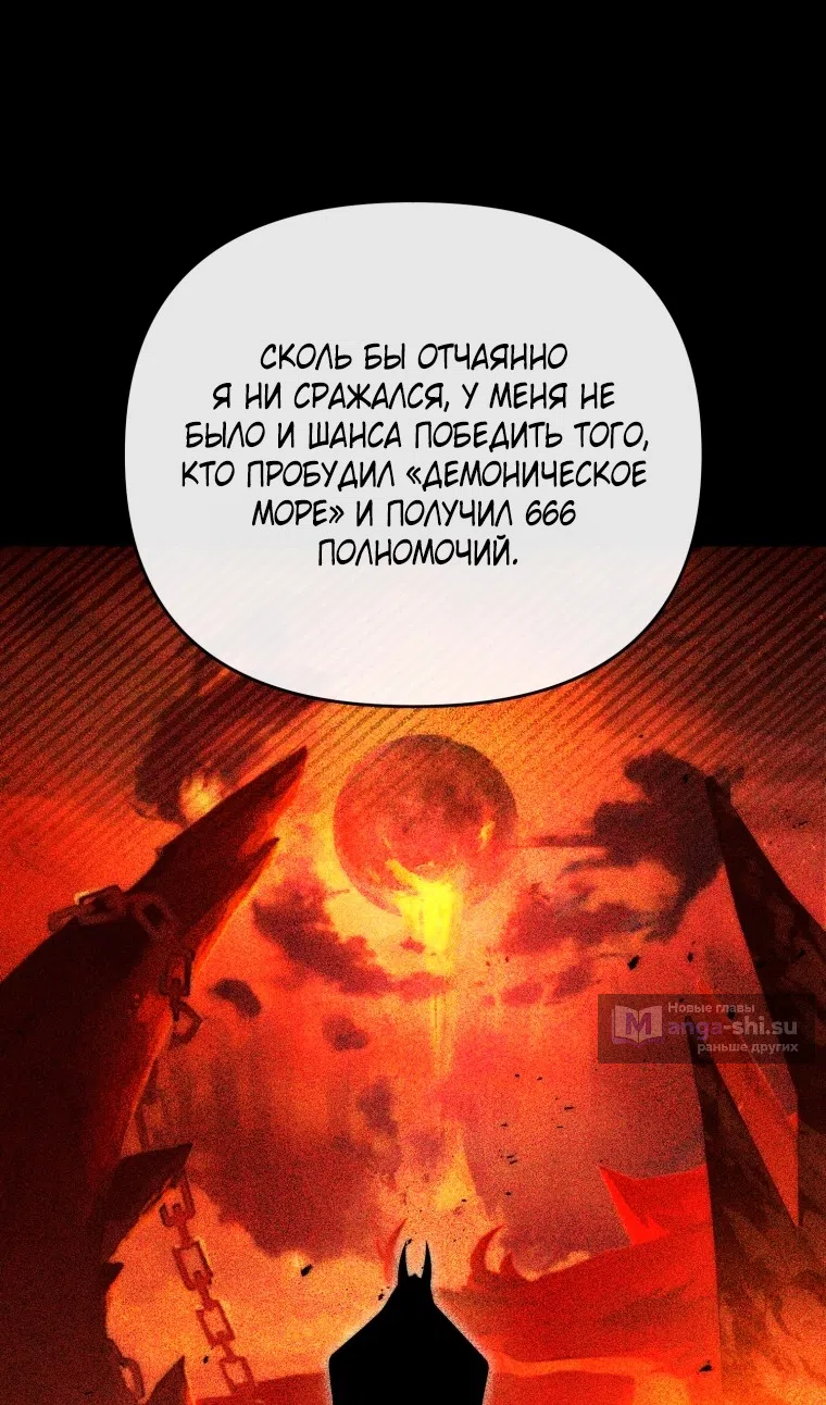 Страница 70 главы 122 манги Игрок, который вернулся спустя 10 000 лет / After Ten Millennia in Hell