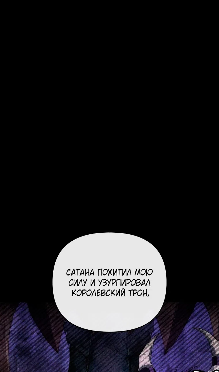 Страница 72 главы 122 манги Игрок, который вернулся спустя 10 000 лет / After Ten Millennia in Hell