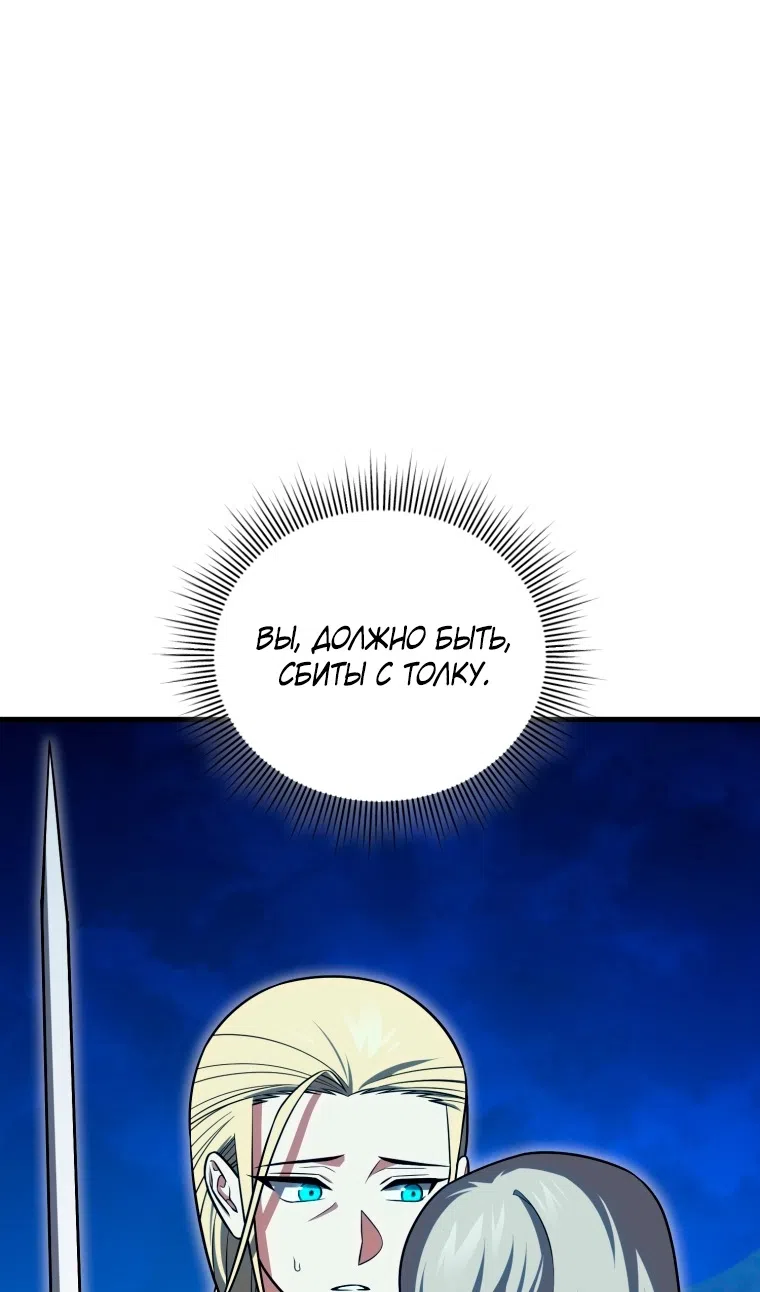 Страница 78 главы 122 манги Игрок, который вернулся спустя 10 000 лет / After Ten Millennia in Hell