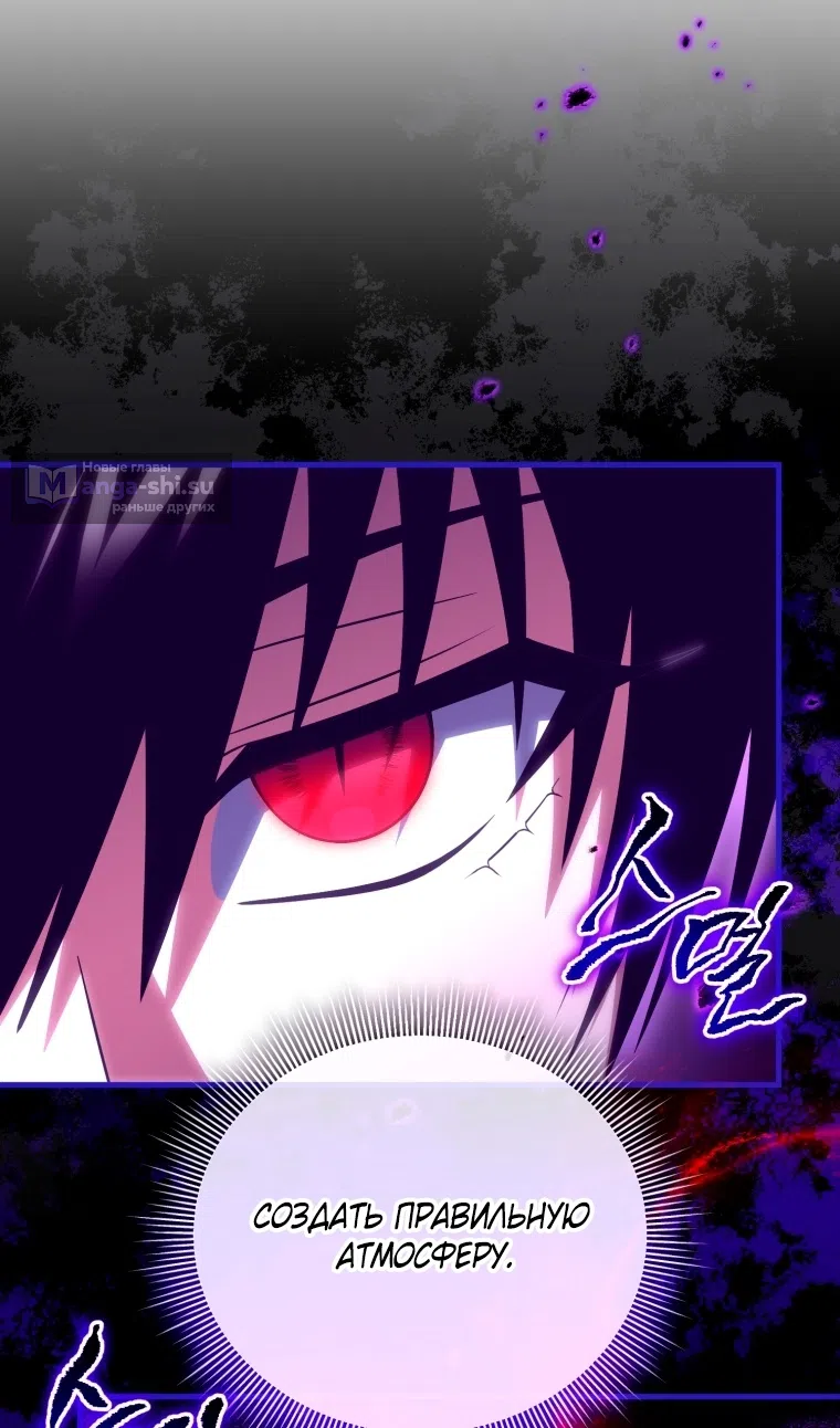 Страница 82 главы 122 манги Игрок, который вернулся спустя 10 000 лет / After Ten Millennia in Hell