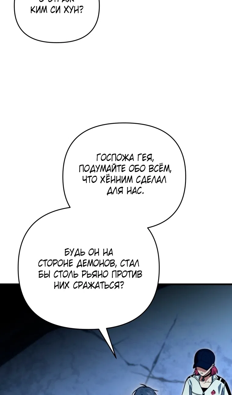 Страница 87 главы 122 манги Игрок, который вернулся спустя 10 000 лет / After Ten Millennia in Hell