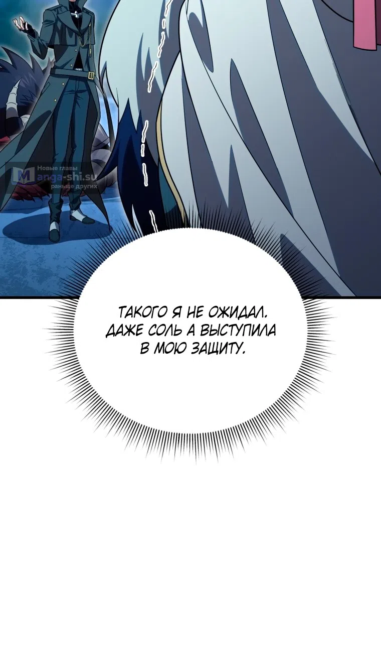 Страница 96 главы 122 манги Игрок, который вернулся спустя 10 000 лет / After Ten Millennia in Hell