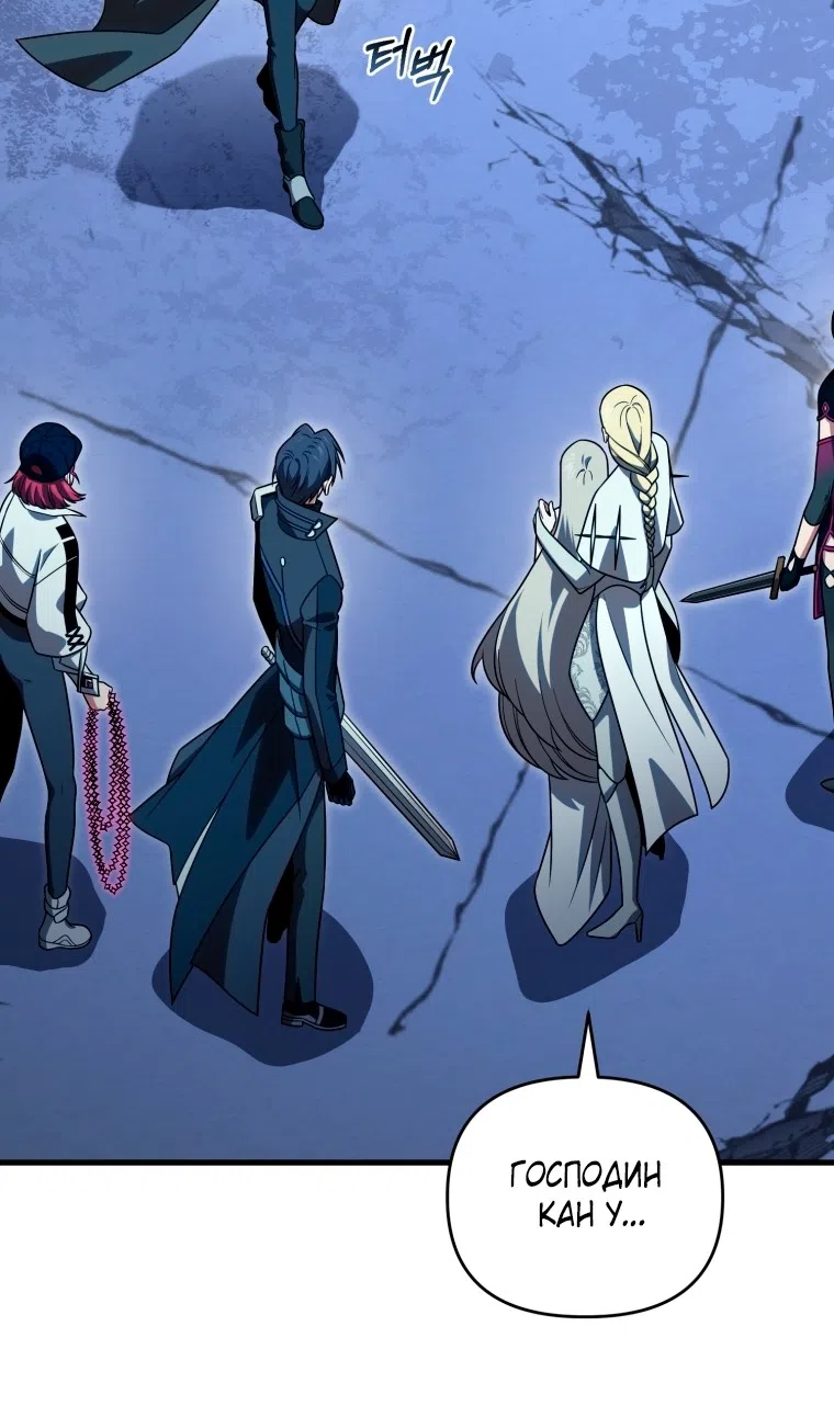 Страница 99 главы 122 манги Игрок, который вернулся спустя 10 000 лет / After Ten Millennia in Hell