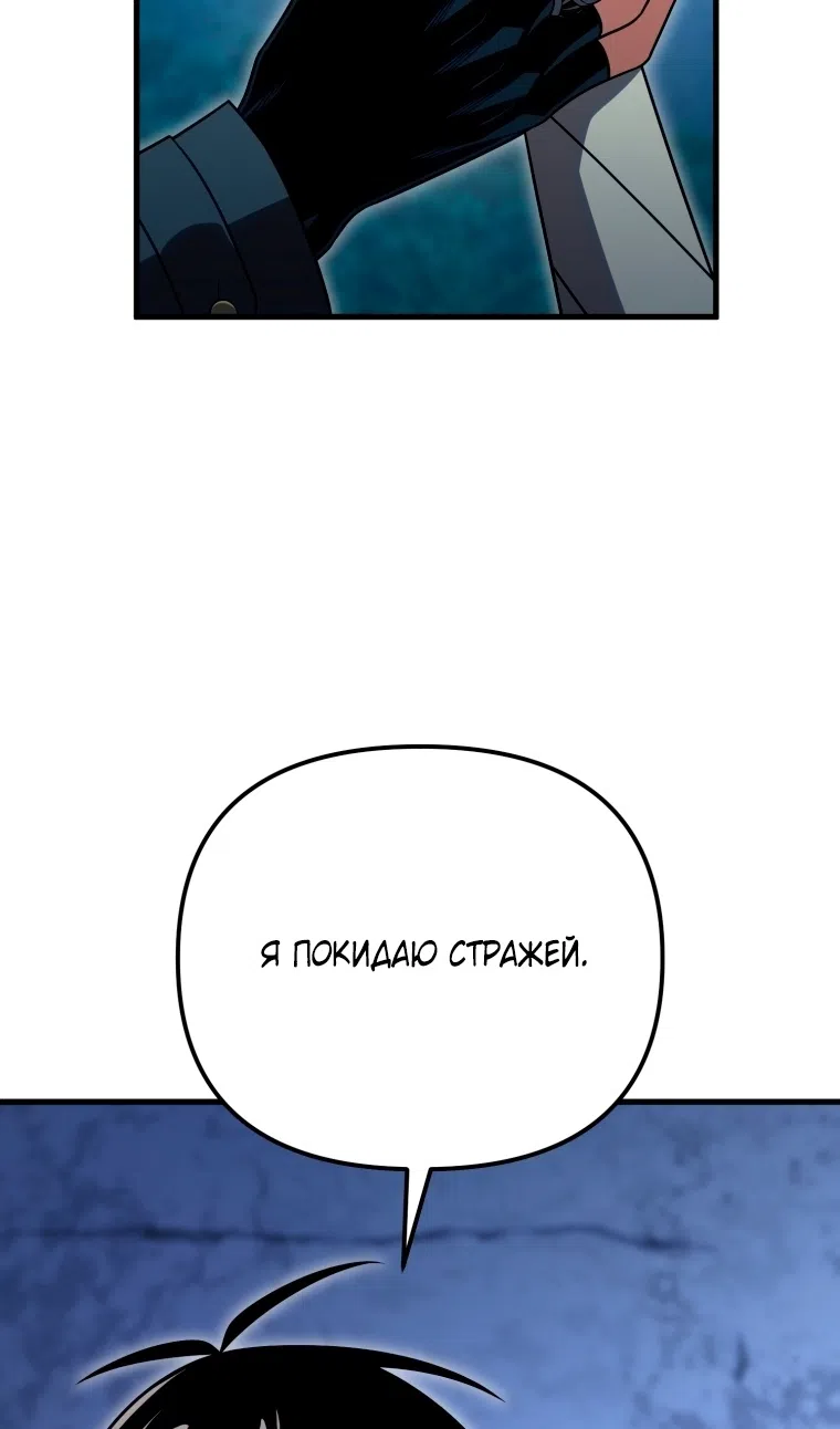 Страница 101 главы 122 манги Игрок, который вернулся спустя 10 000 лет / After Ten Millennia in Hell