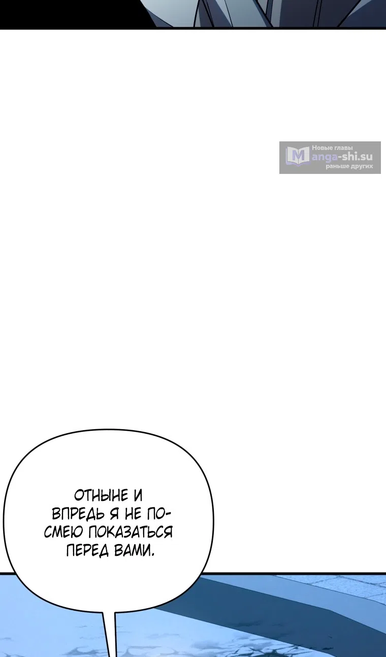 Страница 103 главы 122 манги Игрок, который вернулся спустя 10 000 лет / After Ten Millennia in Hell