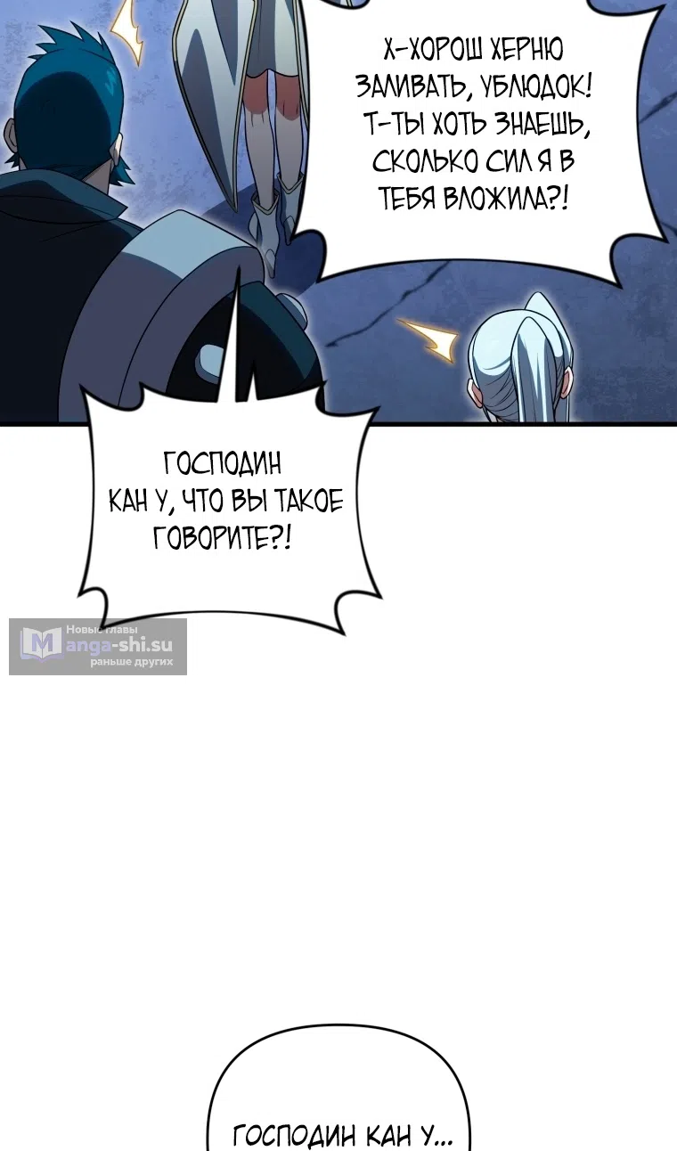 Страница 105 главы 122 манги Игрок, который вернулся спустя 10 000 лет / After Ten Millennia in Hell