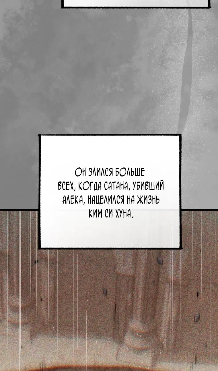 Страница 108 главы 122 манги Игрок, который вернулся спустя 10 000 лет / After Ten Millennia in Hell