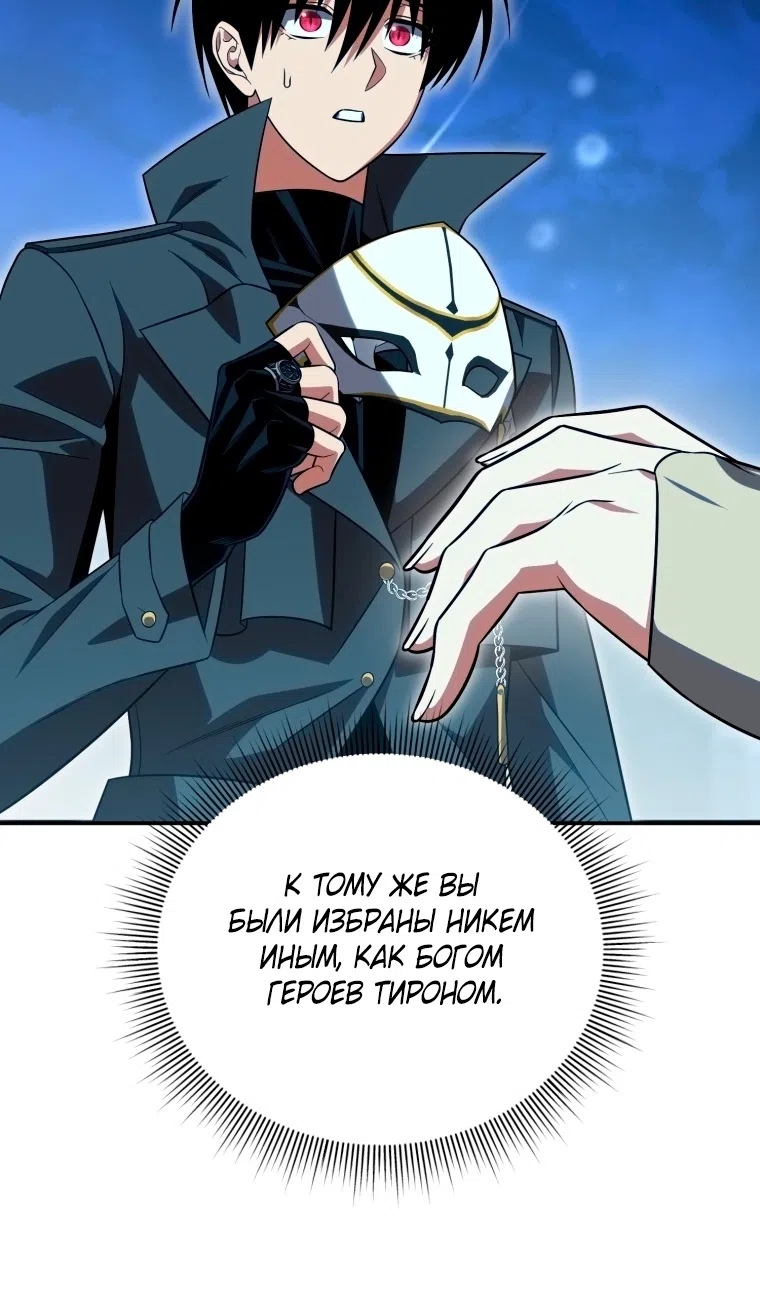 Страница 118 главы 122 манги Игрок, который вернулся спустя 10 000 лет / After Ten Millennia in Hell