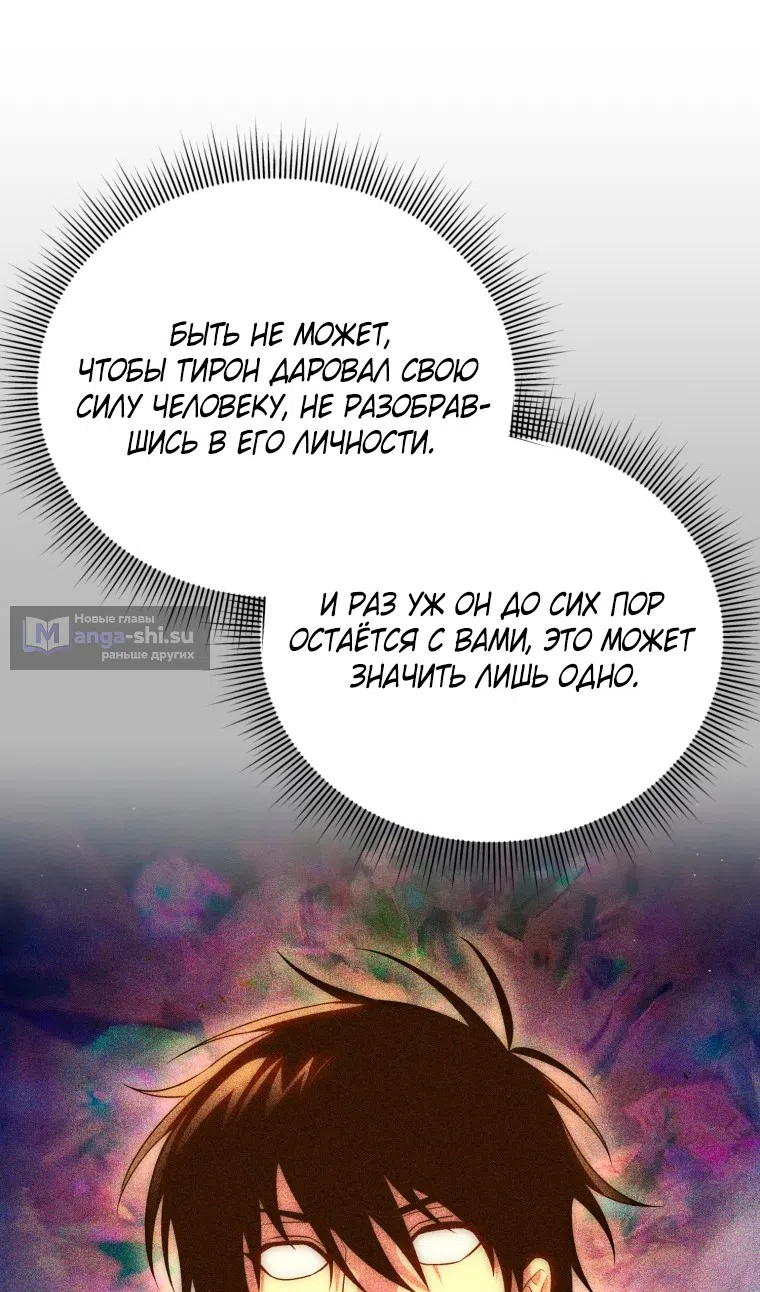 Страница 119 главы 122 манги Игрок, который вернулся спустя 10 000 лет / After Ten Millennia in Hell
