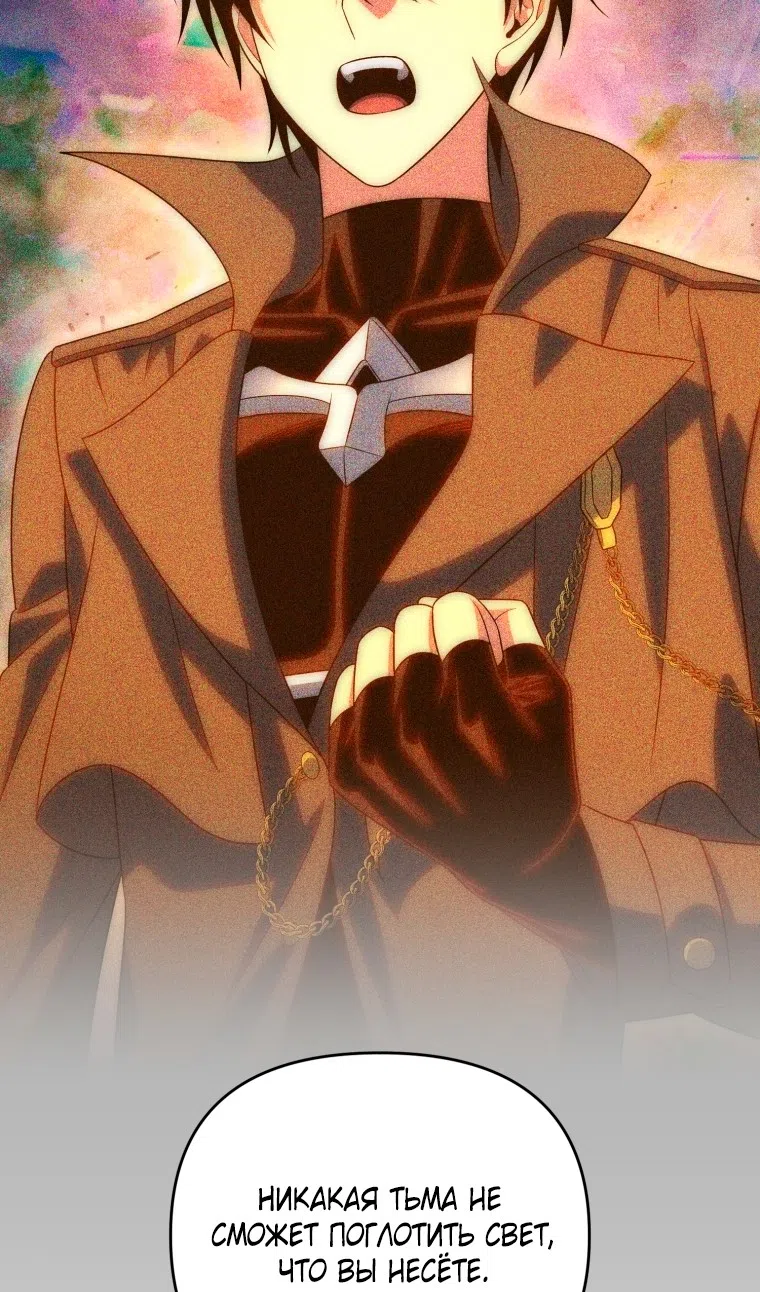 Страница 120 главы 122 манги Игрок, который вернулся спустя 10 000 лет / After Ten Millennia in Hell