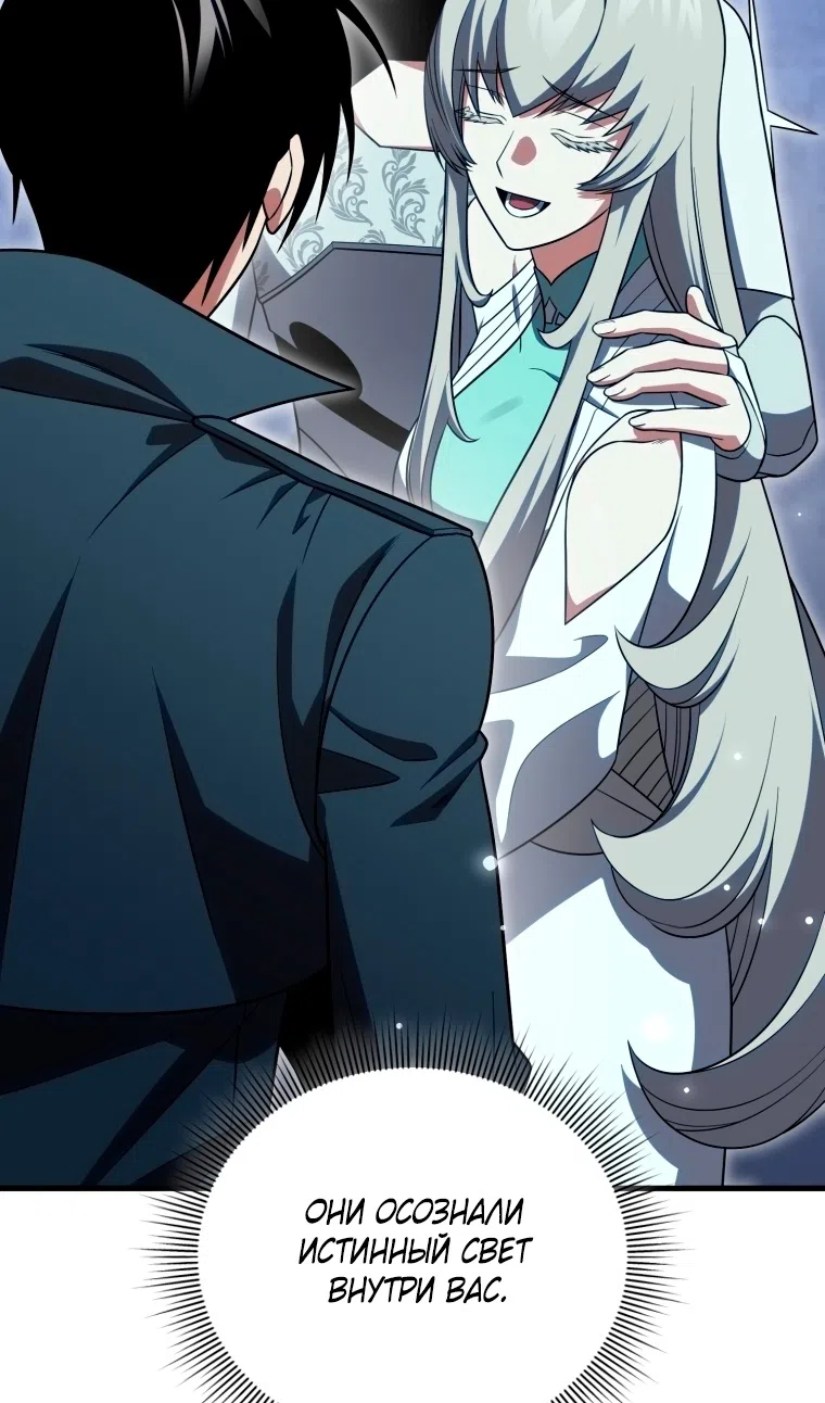 Страница 122 главы 122 манги Игрок, который вернулся спустя 10 000 лет / After Ten Millennia in Hell