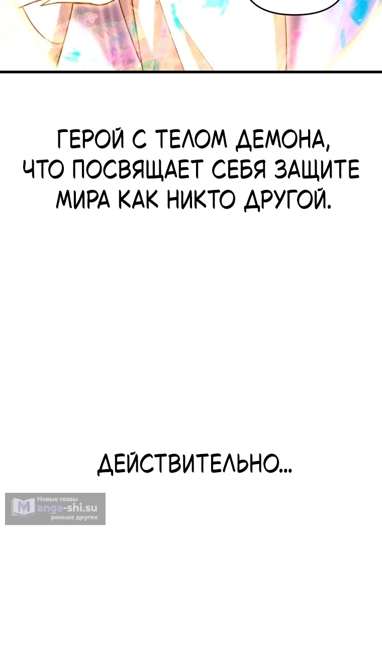 Страница 128 главы 122 манги Игрок, который вернулся спустя 10 000 лет / After Ten Millennia in Hell