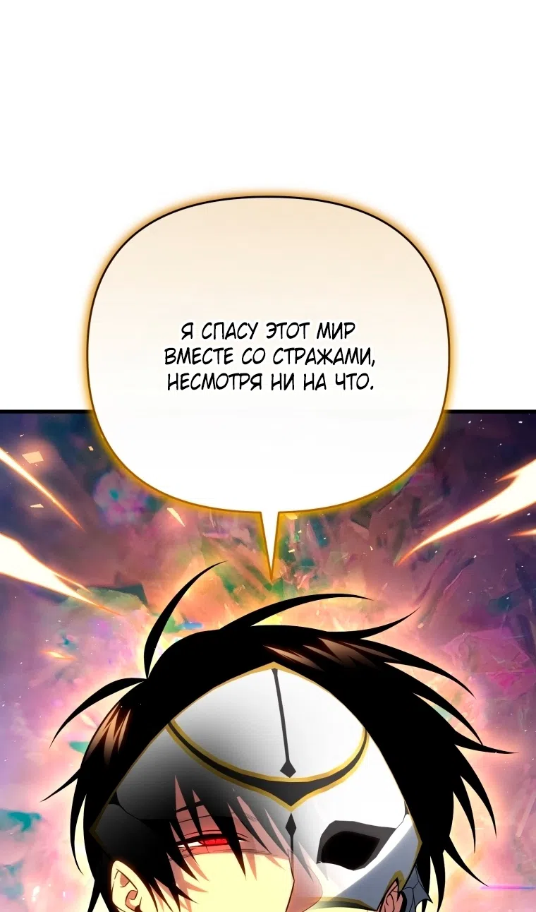 Страница 129 главы 122 манги Игрок, который вернулся спустя 10 000 лет / After Ten Millennia in Hell