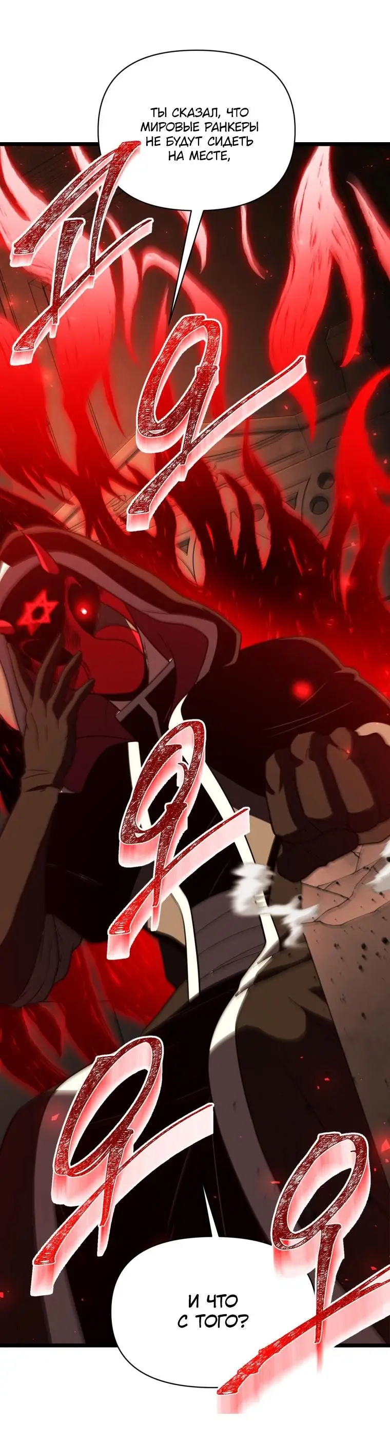 Страница 5 главы 64 манги Игрок, который вернулся спустя 10 000 лет / After Ten Millennia in Hell