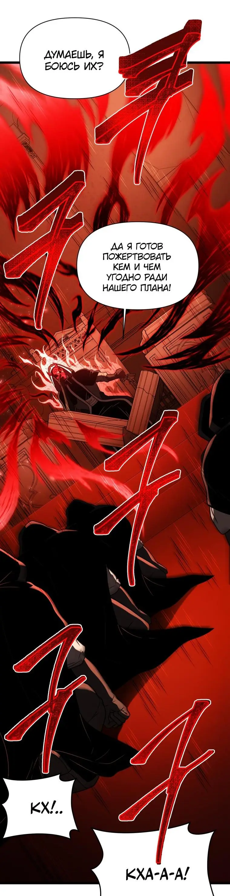 Страница 6 главы 64 манги Игрок, который вернулся спустя 10 000 лет / After Ten Millennia in Hell