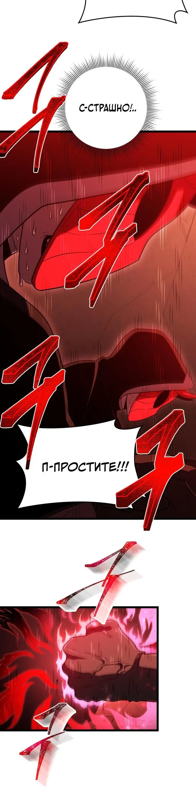 Страница 7 главы 64 манги Игрок, который вернулся спустя 10 000 лет / After Ten Millennia in Hell