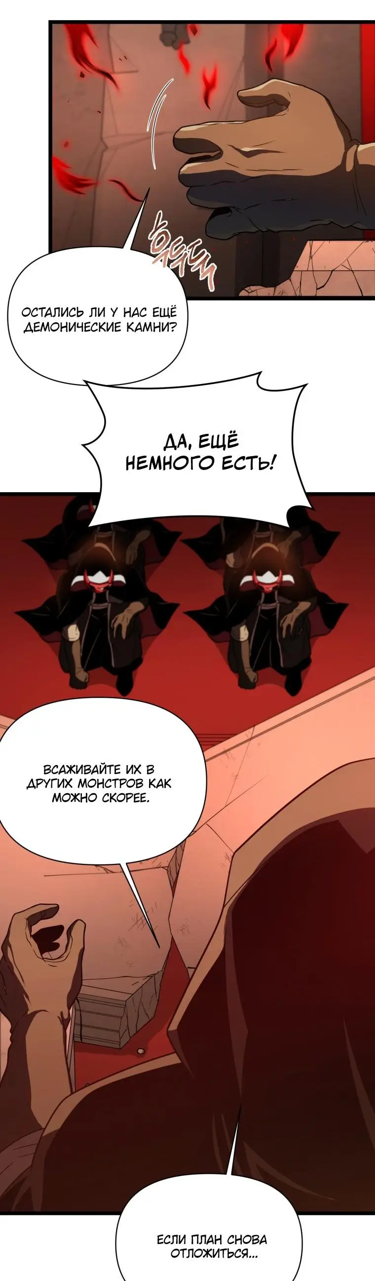 Страница 8 главы 64 манги Игрок, который вернулся спустя 10 000 лет / After Ten Millennia in Hell
