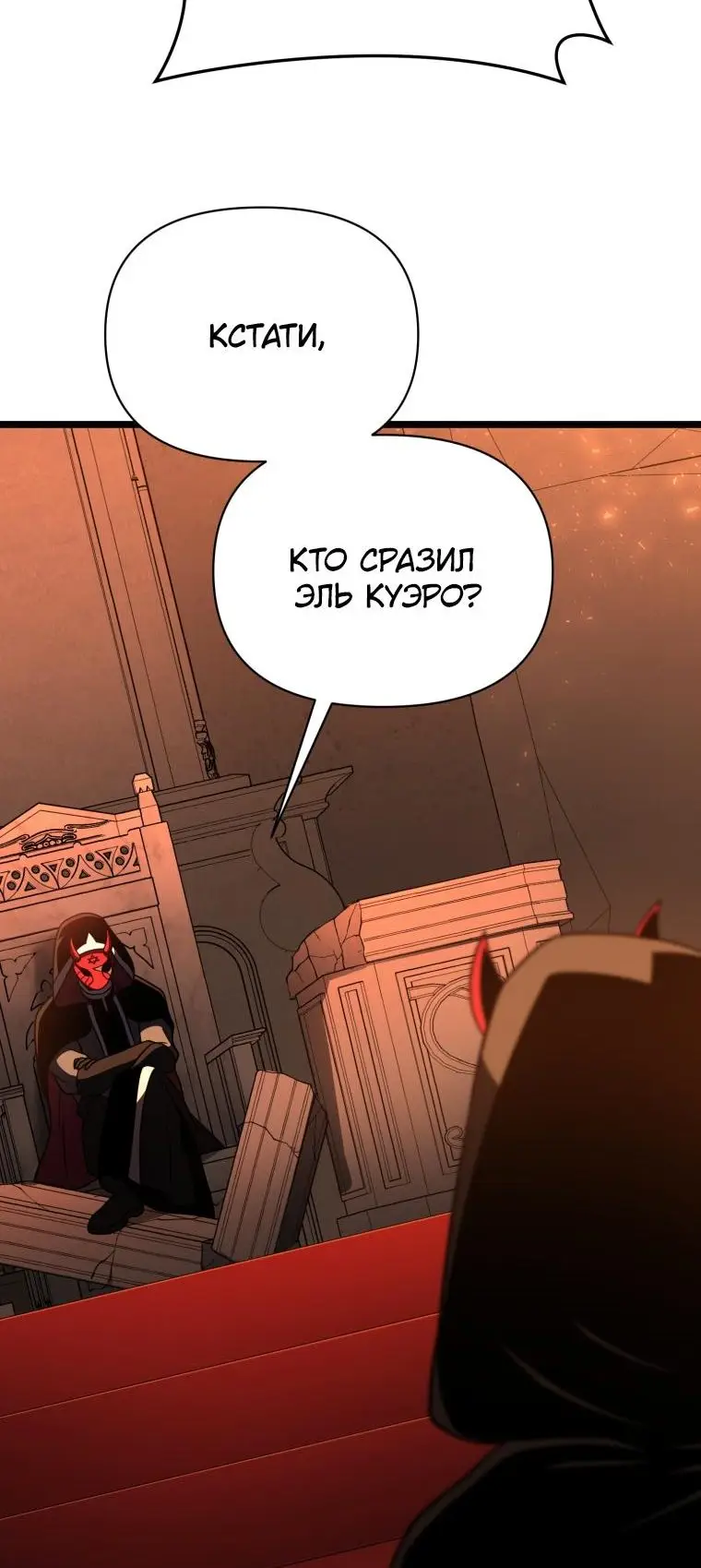 Страница 10 главы 64 манги Игрок, который вернулся спустя 10 000 лет / After Ten Millennia in Hell