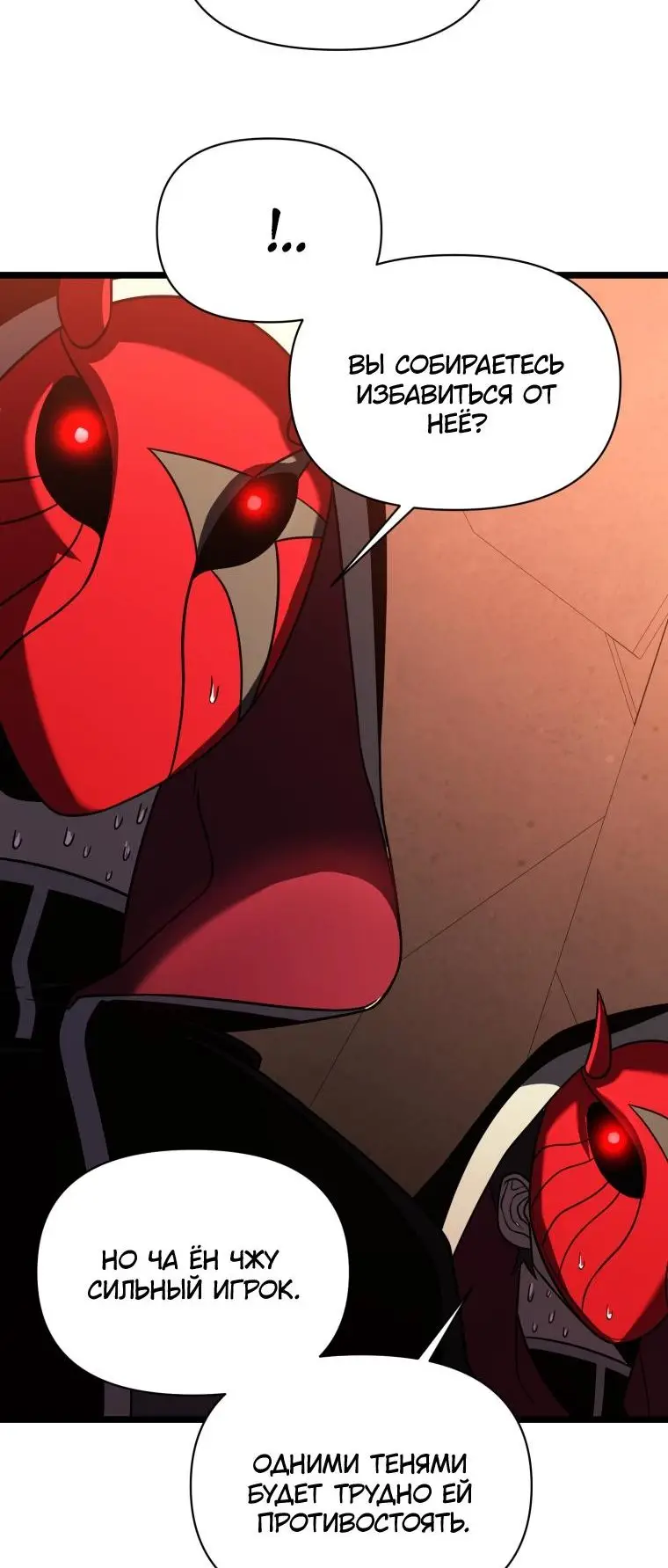 Страница 13 главы 64 манги Игрок, который вернулся спустя 10 000 лет / After Ten Millennia in Hell