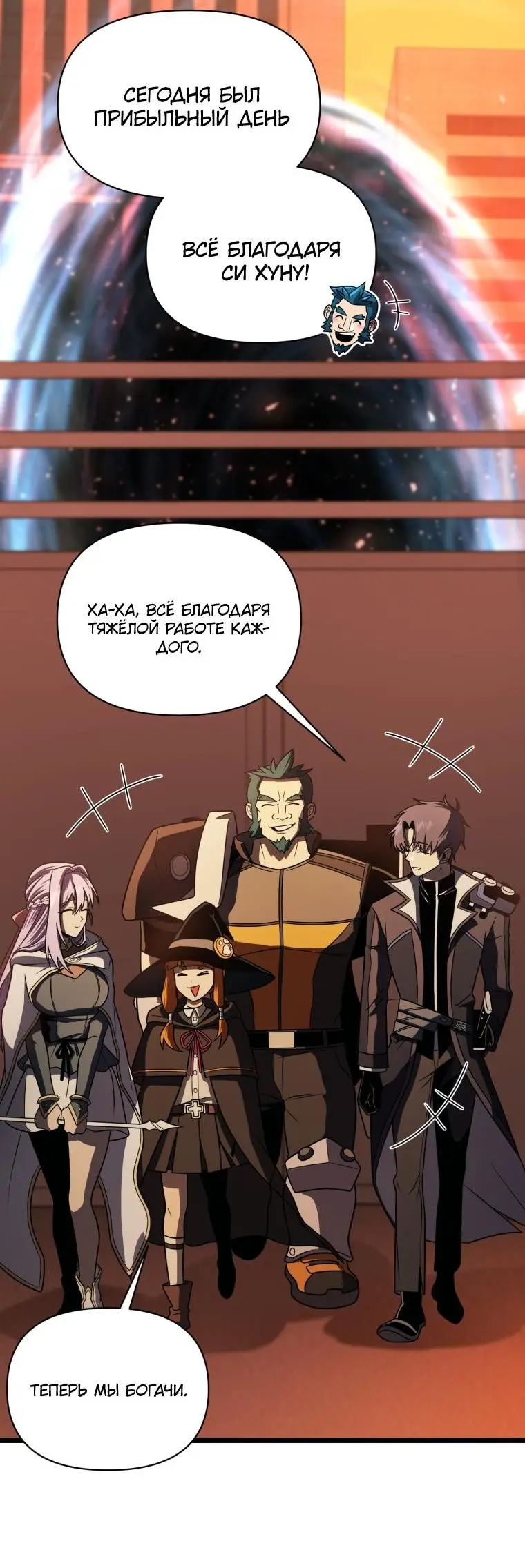 Страница 18 главы 64 манги Игрок, который вернулся спустя 10 000 лет / After Ten Millennia in Hell