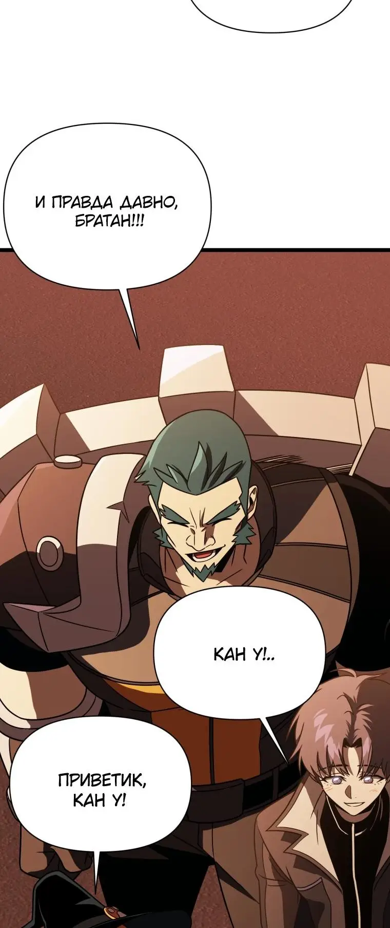 Страница 21 главы 64 манги Игрок, который вернулся спустя 10 000 лет / After Ten Millennia in Hell