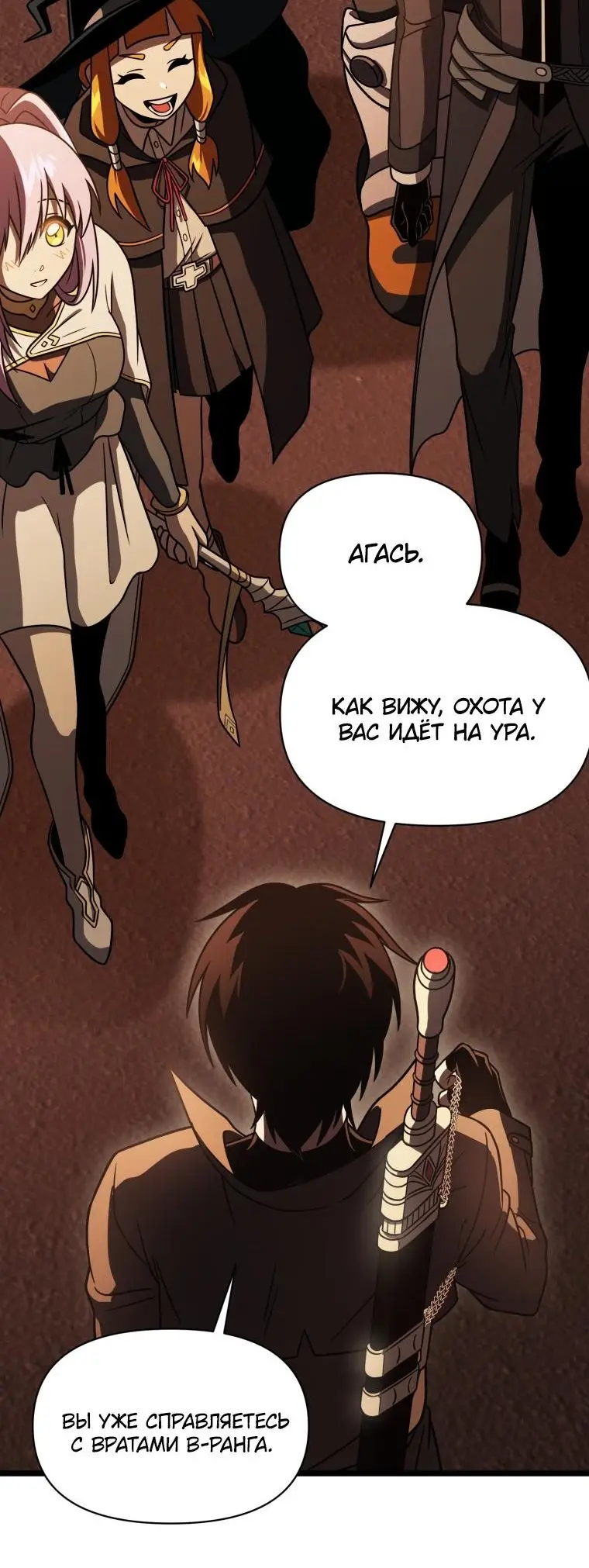 Страница 22 главы 64 манги Игрок, который вернулся спустя 10 000 лет / After Ten Millennia in Hell