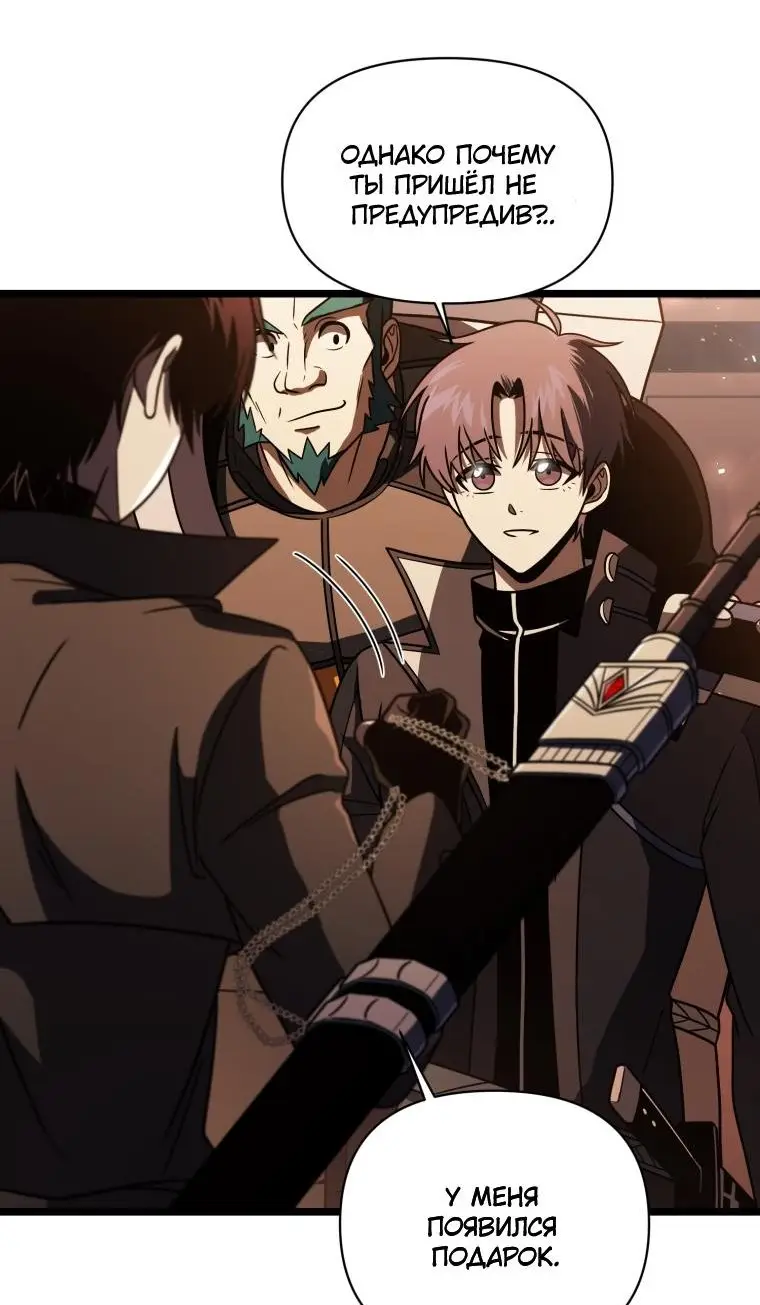 Страница 23 главы 64 манги Игрок, который вернулся спустя 10 000 лет / After Ten Millennia in Hell