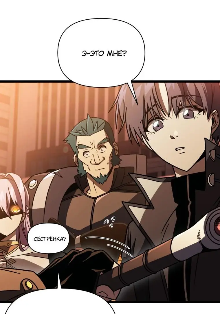 Страница 25 главы 64 манги Игрок, который вернулся спустя 10 000 лет / After Ten Millennia in Hell