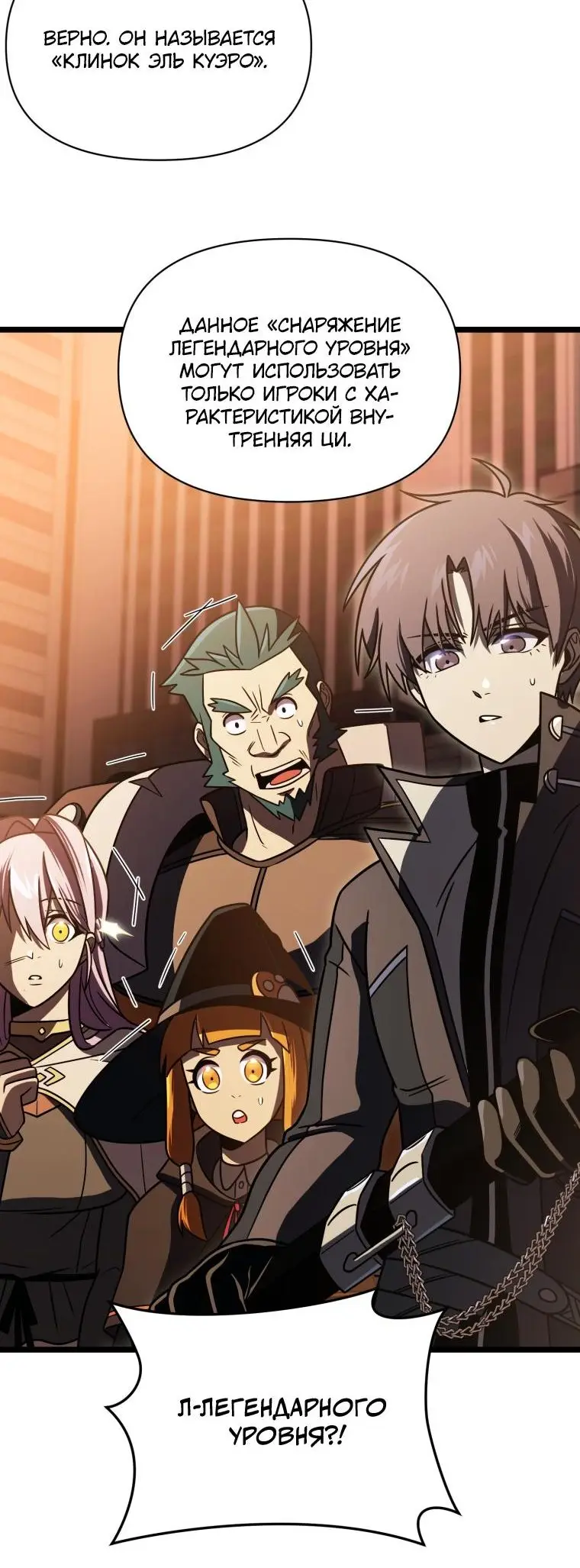 Страница 26 главы 64 манги Игрок, который вернулся спустя 10 000 лет / After Ten Millennia in Hell
