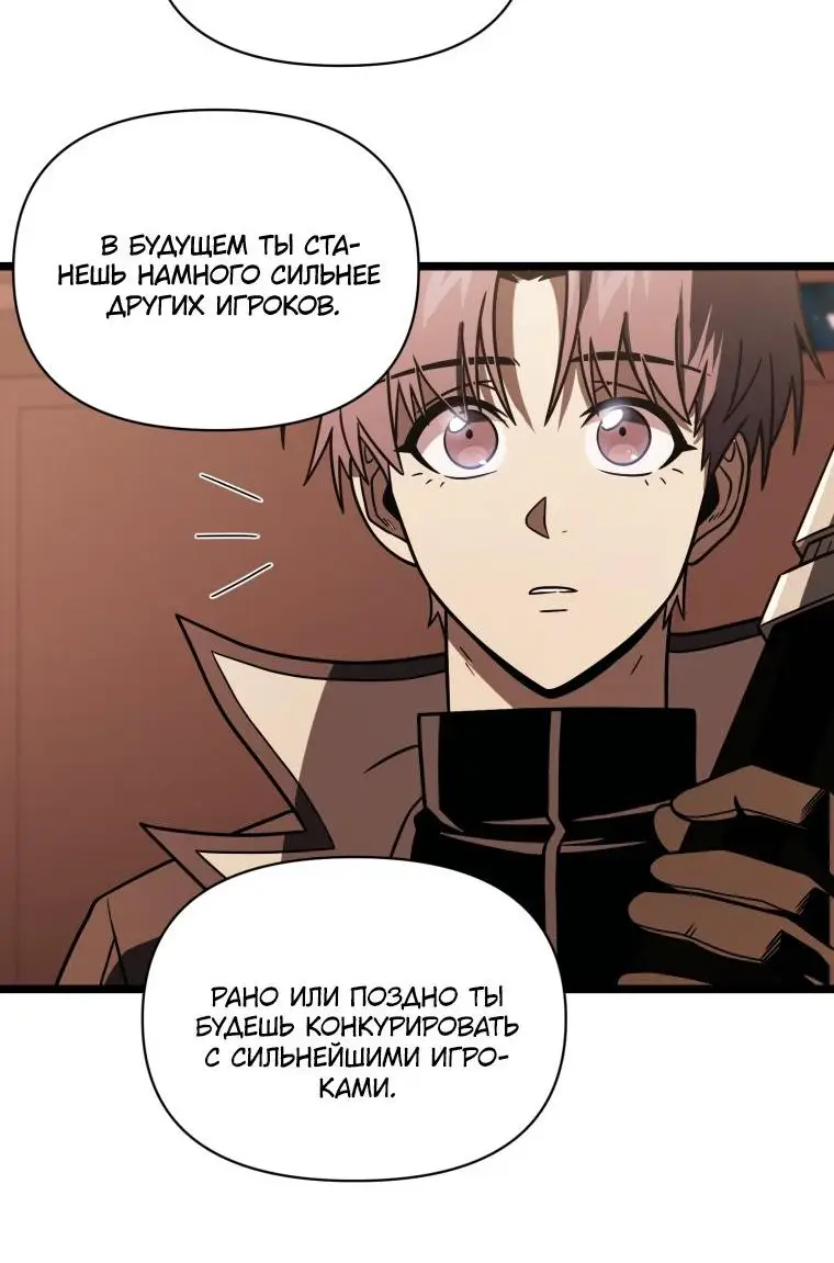 Страница 29 главы 64 манги Игрок, который вернулся спустя 10 000 лет / After Ten Millennia in Hell