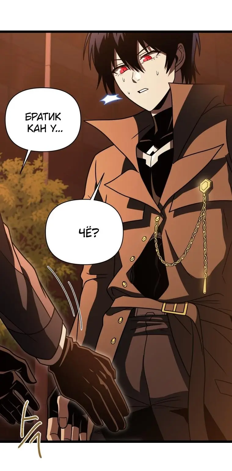 Страница 34 главы 64 манги Игрок, который вернулся спустя 10 000 лет / After Ten Millennia in Hell