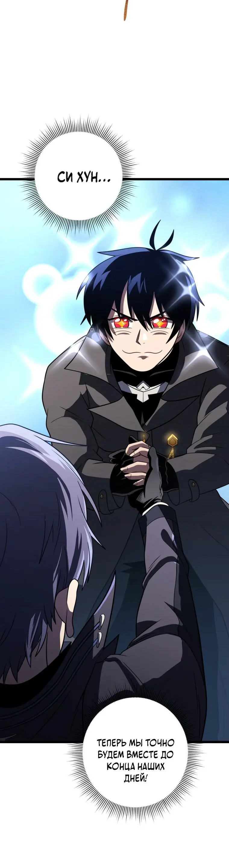 Страница 40 главы 64 манги Игрок, который вернулся спустя 10 000 лет / After Ten Millennia in Hell