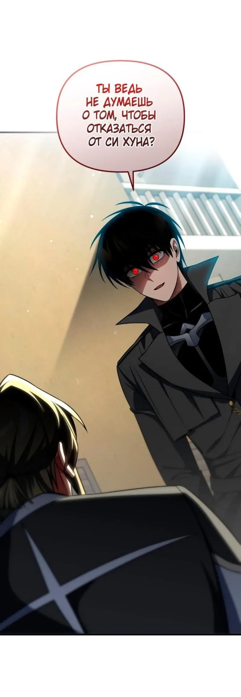 Страница 5 главы 91 манги Игрок, который вернулся спустя 10 000 лет / After Ten Millennia in Hell
