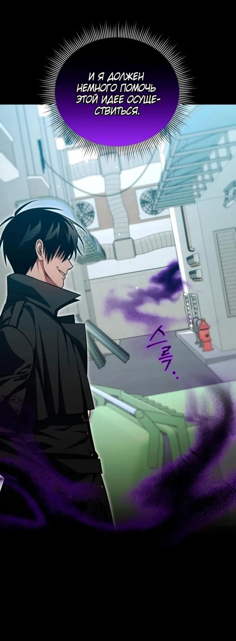 Страница 15 главы 91 манги Игрок, который вернулся спустя 10 000 лет / After Ten Millennia in Hell